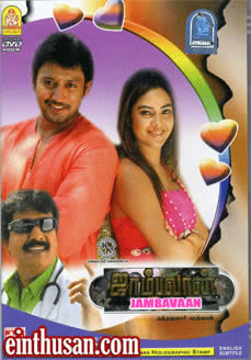 Jambhavan 2006 Tamil Action Movie Online