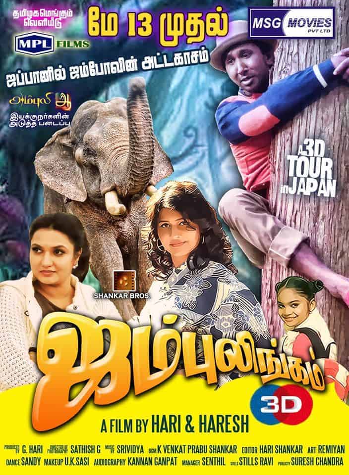 Jambulingam 3D 2016 Tamil Dubbed Adventure Movie Online