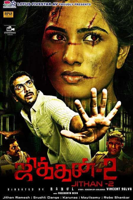 Jithan 2 2016 Tamil Thriller Movie Online