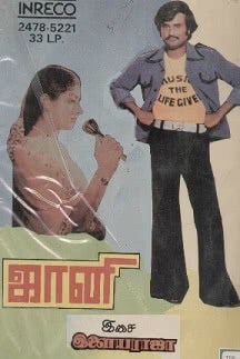 Johnny 1980 Tamil Action Movie Online