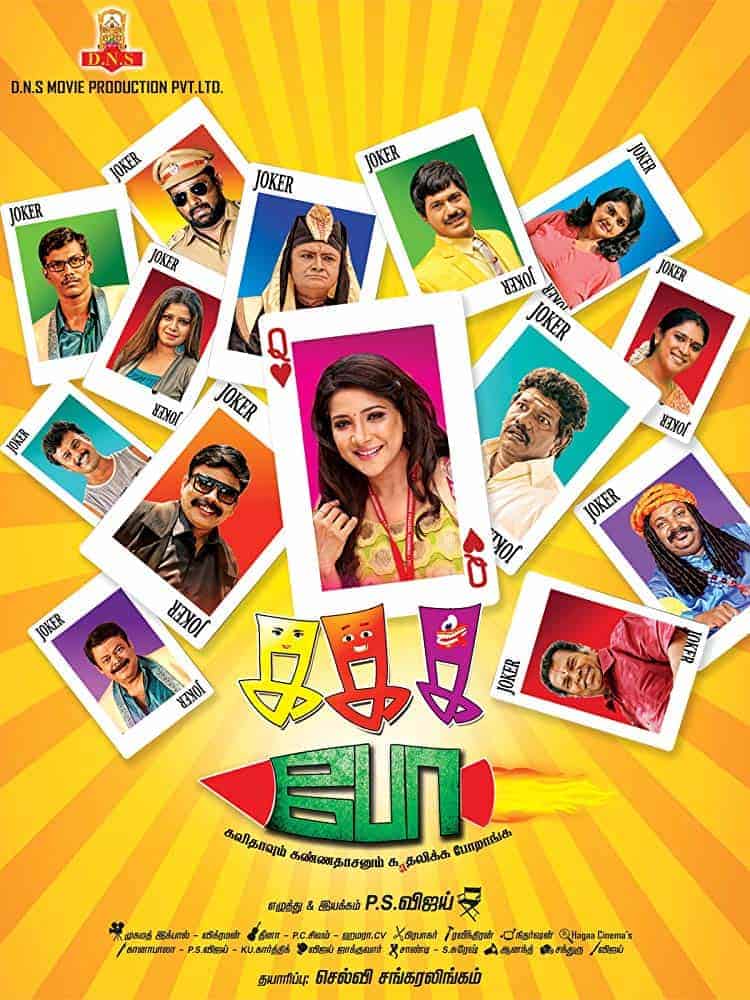 Ka Ka Ka Po 2016 Tamil Comedy Movie Online