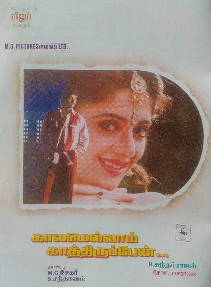 Kalamellam Kathiruppen 1997 Tamil Romance Movie Online