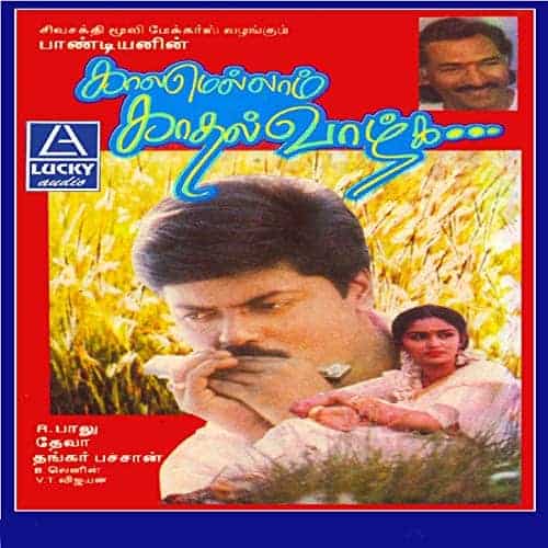 Kaalamellam Kadhal Vazhga 1997 Tamil Drama Movie Online