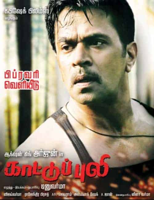 Kaattu Puli 2012 Tamil Thriller Movie Online
