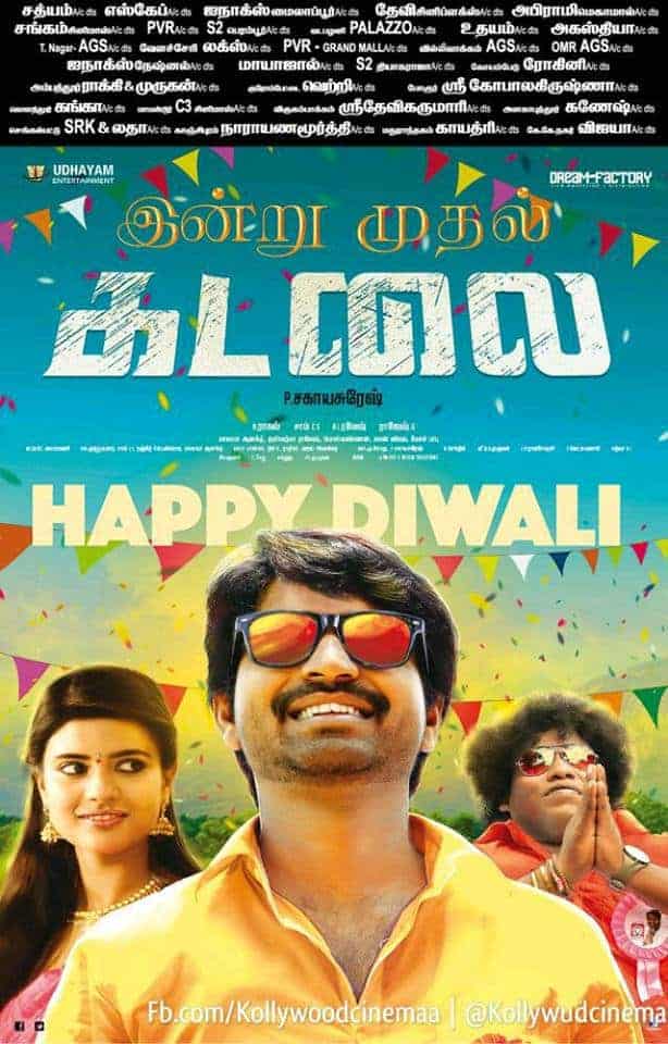 Kadalai 2016 Tamil Comedy Movie Online