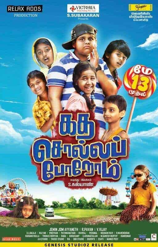 Kadha Solla Porom 2016 Tamil Comedy Movie Online