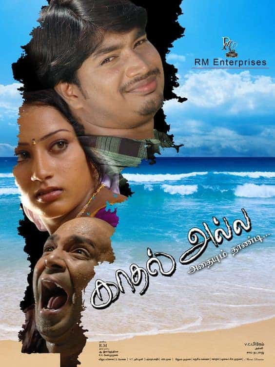 Kadhal Alla Athayum Thaandi 2013 Tamil Action Movie Online