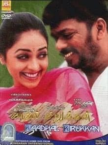 Kadhal Kirukkan 2003 Tamil Drama Movie Online