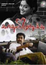 Kadhal Mudichu 2011 Tamil Action Movie Online