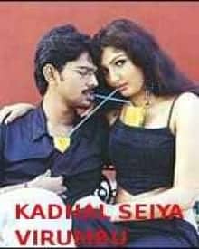 Kadhal Seiya Virumbu 2005 Tamil Romance Movie Online