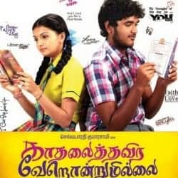 Kadhalai Thavira Verondrum Illai 2013 Tamil Romance Movie Online