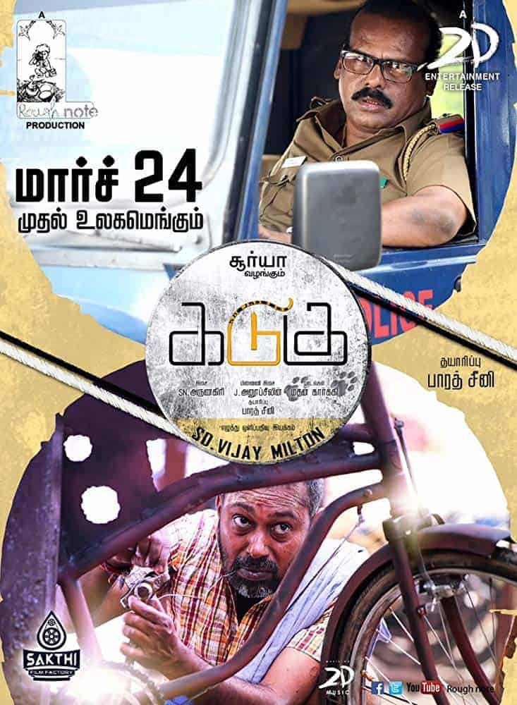 Kadugu 2017 Tamil Drama Movie Online