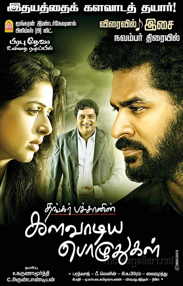 Kalavaadiya Pozhuthugal 2017 Tamil Romance Movie Online