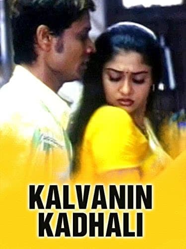 Kalvanin Kadhali 2006 Tamil Action Movie Online