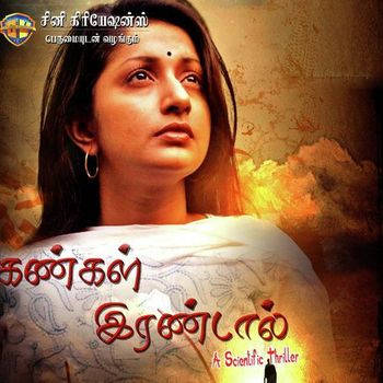 Kangal Irandal 2015 Tamil Horror Movie Online