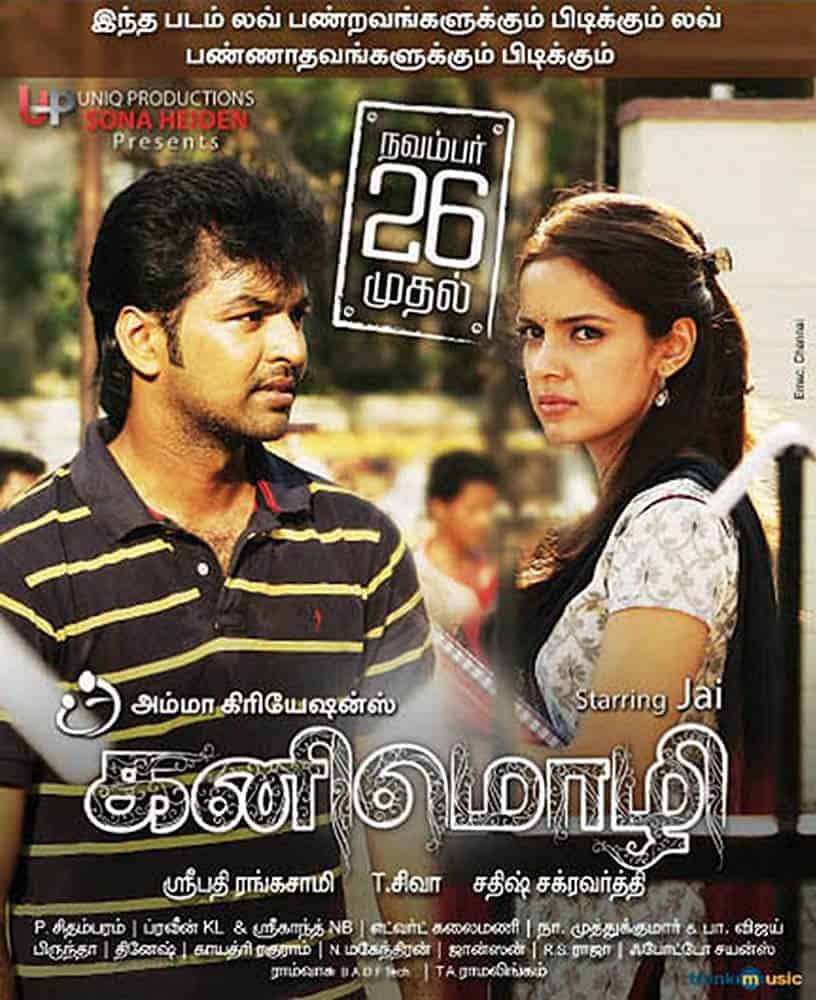 Kanimozhi 2010 Tamil Romance Movie Online