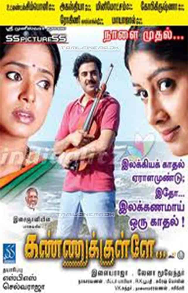 Kannukulle 2009 Tamil Musical Movie Online