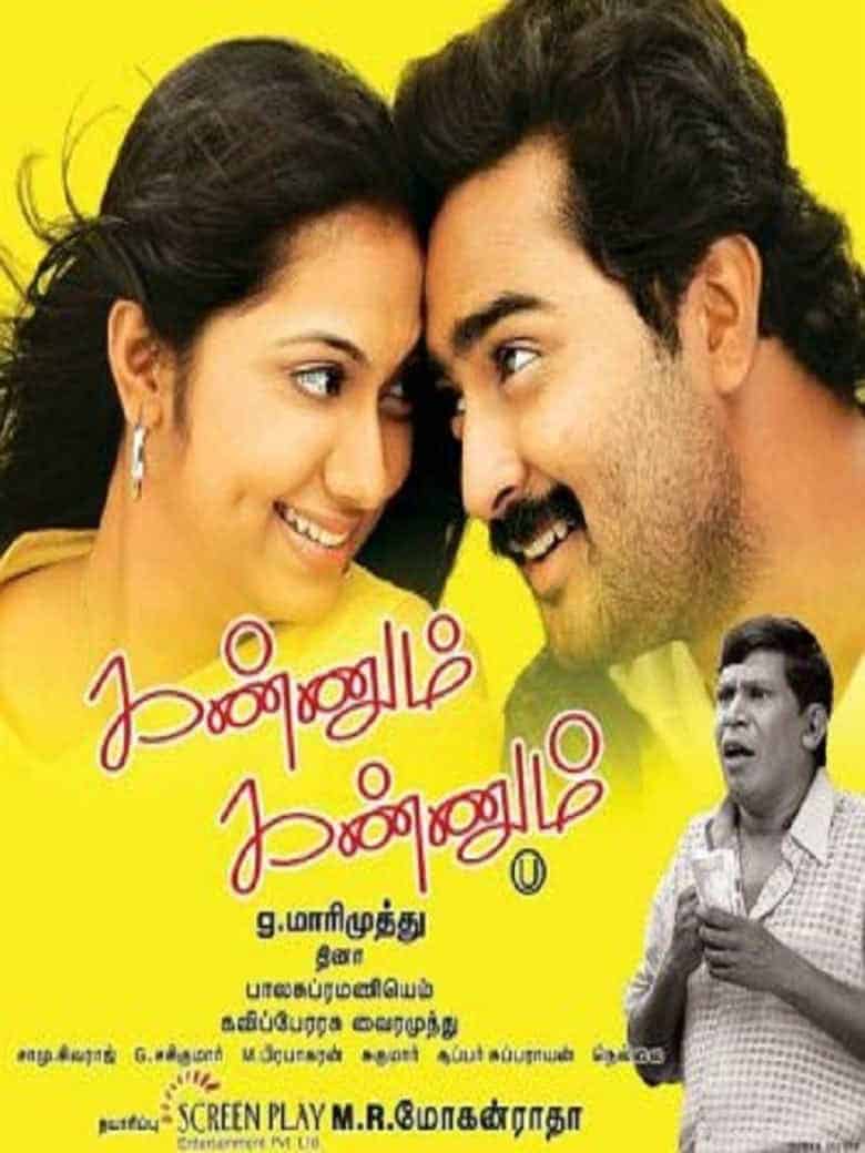 Kannum Kannum 2008 Tamil Drama Movie Online