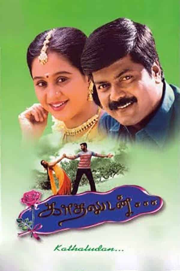 Kathaludan 2003 Tamil Drama Movie Online