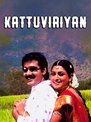 Kathuviriyan 2008 Tamil Drama Movie Online