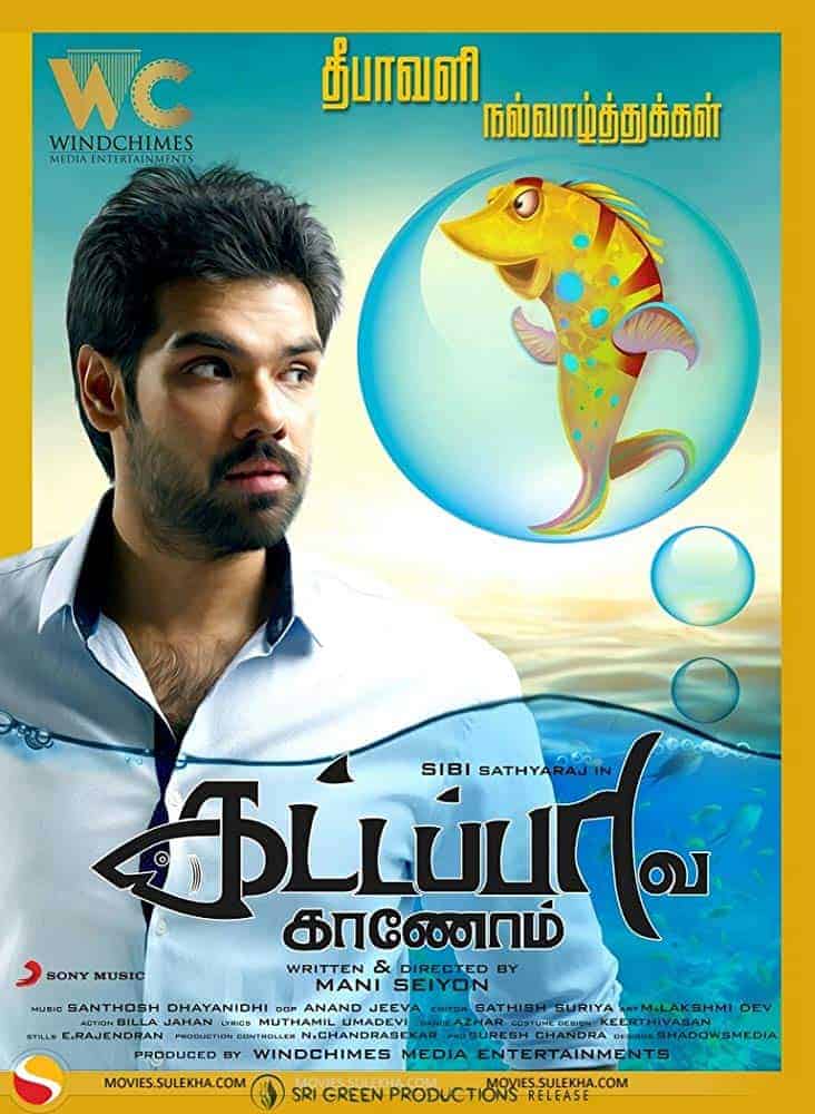 Kattappava Kanom 2017 Tamil Comedy Movie Online