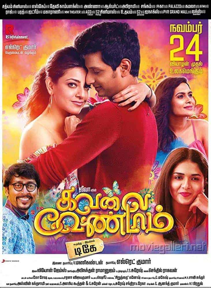 Kavalai Vendam 2016 Tamil Comedy Movie Online