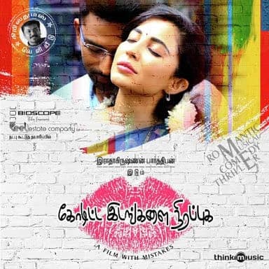 Koditta Idangalai Nirappuga 2017 Tamil Thriller Movie Online