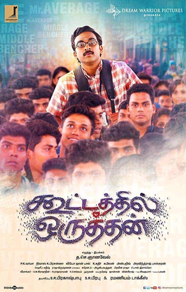 Kootathil Oruthan 2017 Tamil Comedy Movie Online