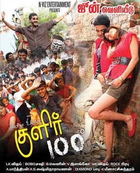 Kulir 100 Degree 2009 Tamil Drama Movie Online