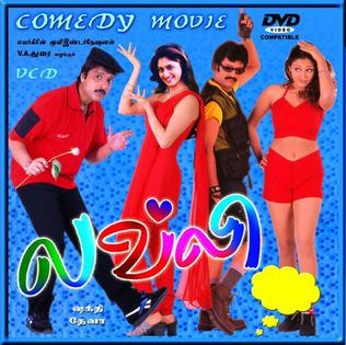 Lovely 2001 Tamil Drama Movie Online
