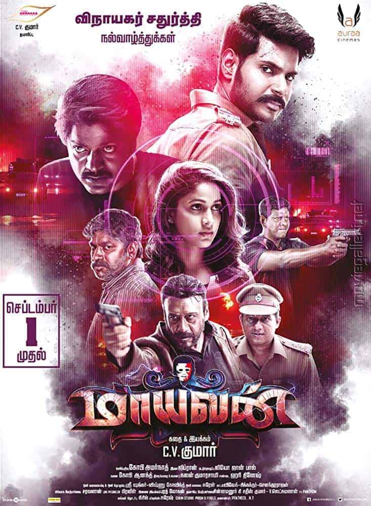 Maayavan 2017 Tamil Sci-Fi Movie Online