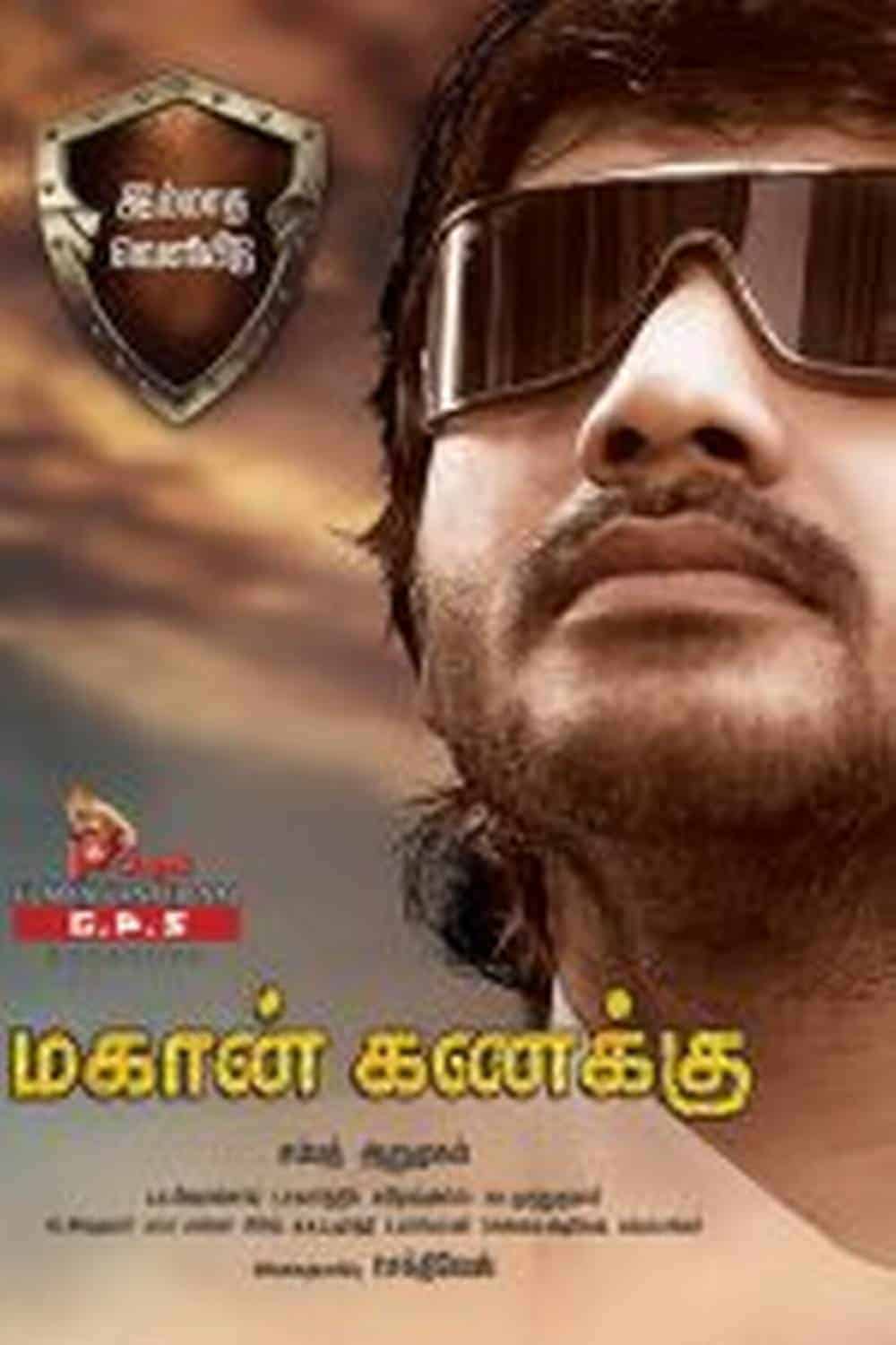 Mahaan Kanakku 2011 Tamil Drama Movie Online