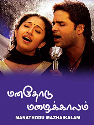 Manathodu Mazhaikalam 2006 Tamil Drama Movie Online