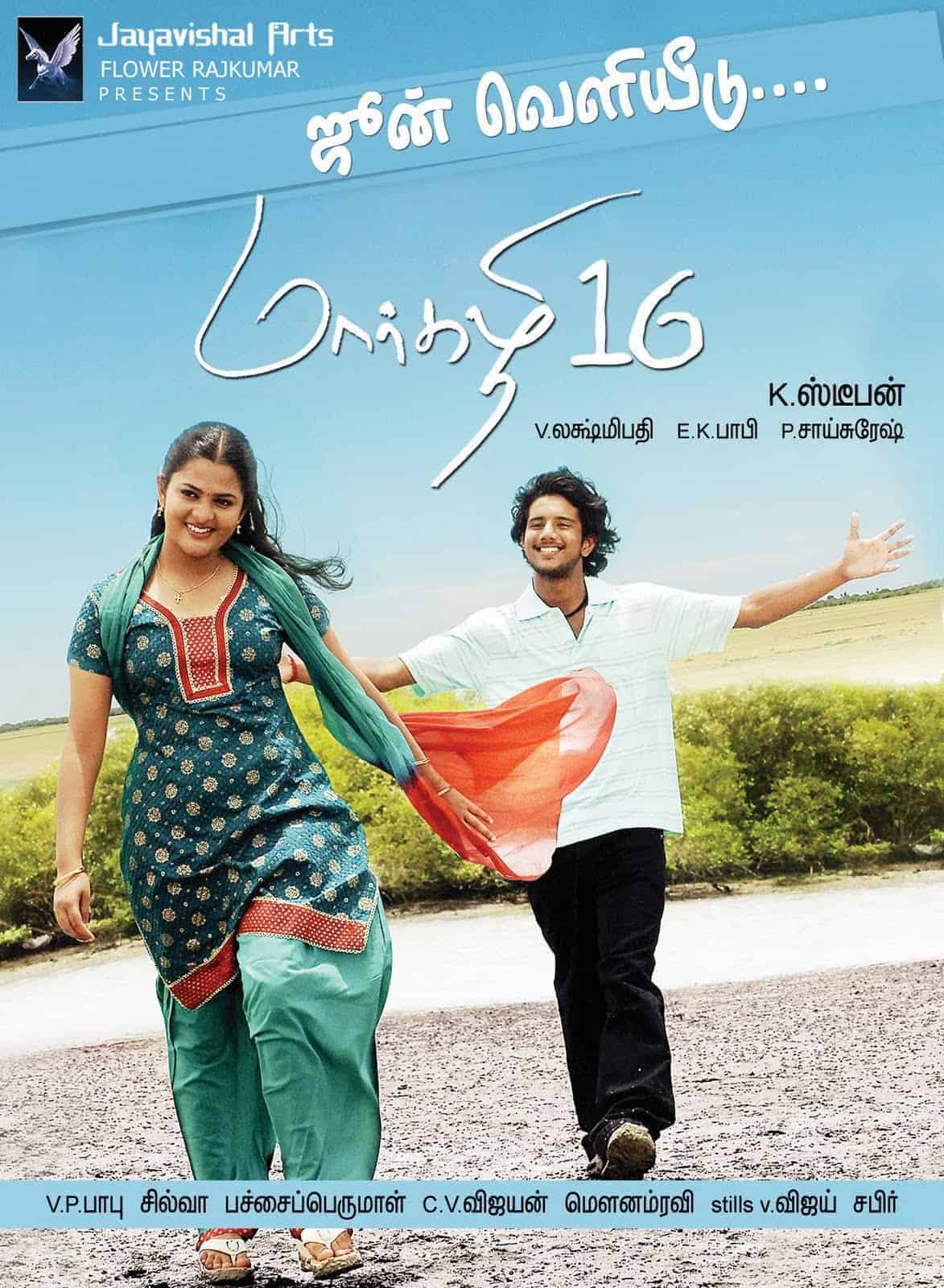 Margazhi 16 2011 Tamil Drama Movie Online