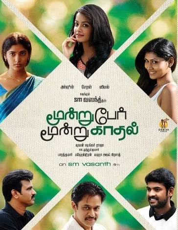 Moondru Per Moondru Kaadhal 2013 Tamil Romance Movie Online