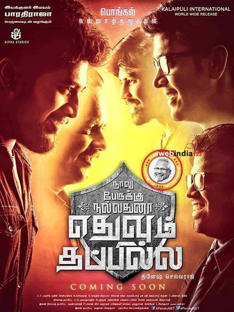 Naalu Peruku Nalladhuna Edhuvum Thappilla 2017 Tamil Crime Movie Online