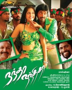 Nanda Nanditha 2012 Tamil Drama Movie Online