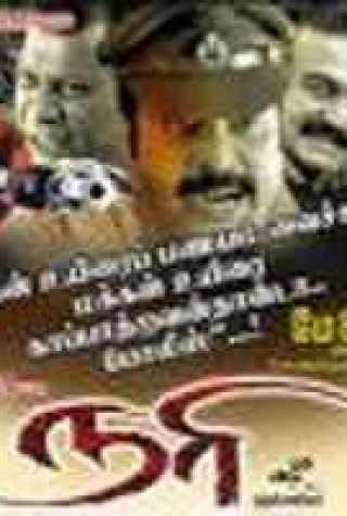 Nari 2009 Tamil Action Movie Online
