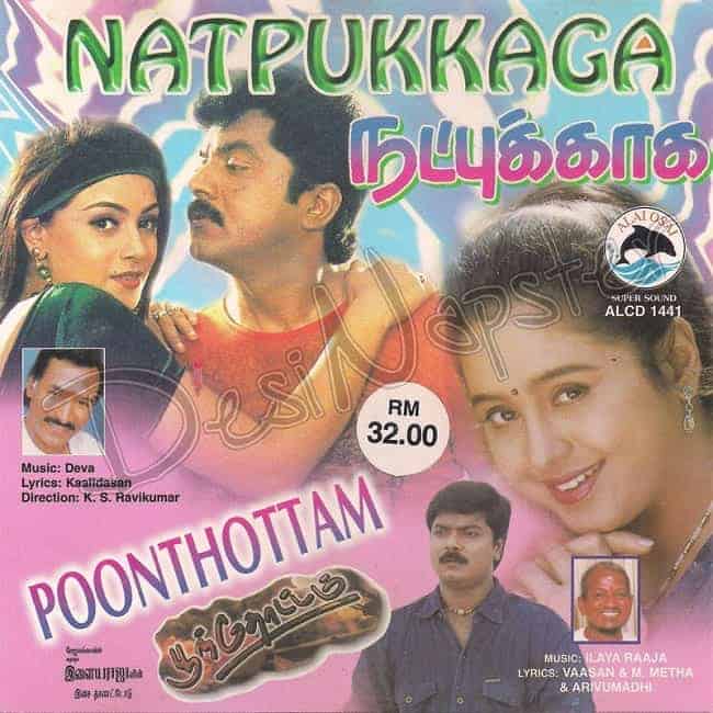 Natpukkaga 1998 Tamil Drama Movie Online