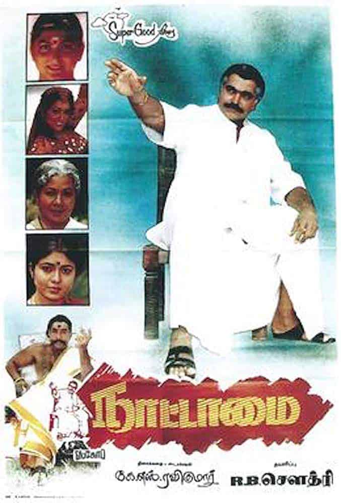 Nattamai 1994 Tamil Action Movie Online