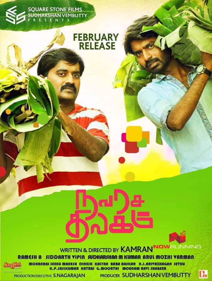 Navarasa Thilagam 2016 Tamil Drama Movie Online