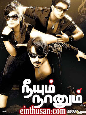 Neeyum Naanum 2010 Tamil Drama Movie Online