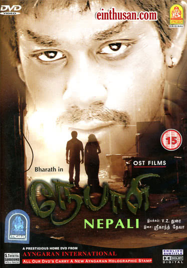 Nepali 2008 Tamil Romance Movie Online