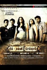 Nil Gavani Sellathey 2010 Tamil Drama Movie Online