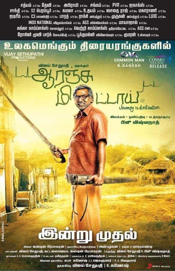 Orange Mittai 2015 Tamil Comedy Movie Online