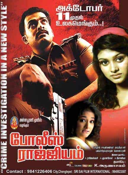 Police Rajyam 2017 Tamil Drama Movie Online