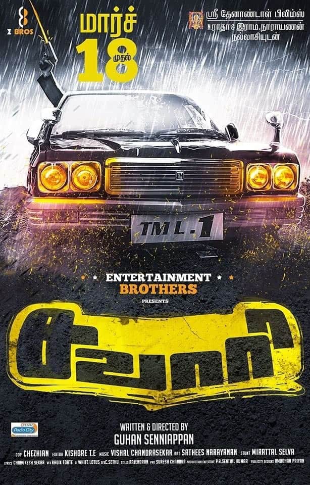 Sawaari 2016 Tamil Thriller Movie Online
