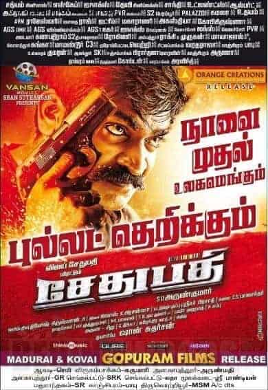Sethupathi 2016 Tamil Action Movie Online