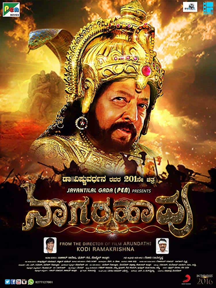 Shivanagam 2016 Tamil Fantasy Movie Online