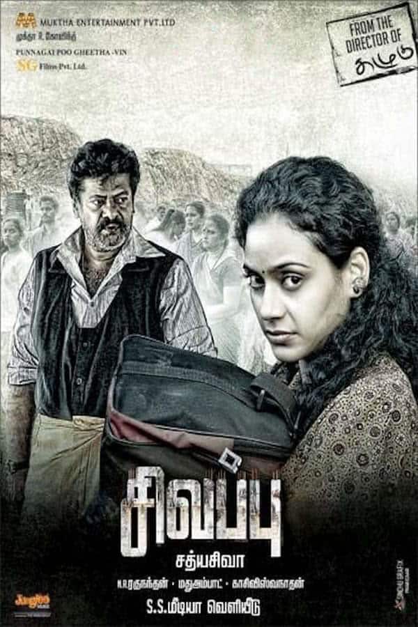 Sivappu 2015 Tamil Drama Movie Online